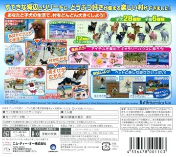 Oshare de Kawaii! Koinu to Asobo! Umi-Hen (Japan) box cover back